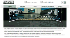 Desktop Screenshot of kontur-ua.com
