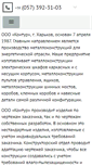 Mobile Screenshot of kontur-ua.com